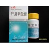 肝復(fù)樂膠囊,肝復(fù)樂膠囊價(jià)格,肝復(fù)樂膠囊說明書