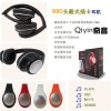 【廠家直供】MD-990頭戴式mp3時尚無線插卡耳機