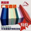深圳聚酯纖維吸音板 BAND房墻面安裝環(huán)保吸音板