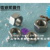 不銹鋼螺母、奧展螺帽、六角螺母、六角螺帽