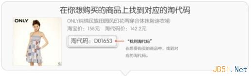 淘代碼如何使用