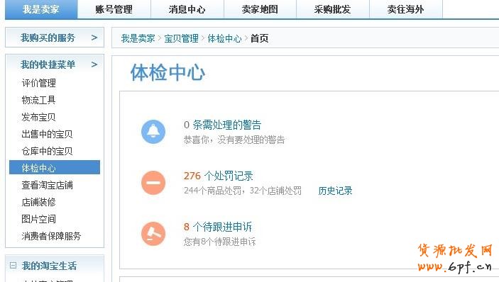 及時(shí)修改違規(guī)標(biāo)題