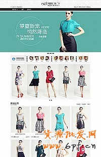 淘寶專業(yè)版一鍵安裝店鋪模板