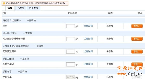 引領“淘”江湖 玩轉手機店鋪