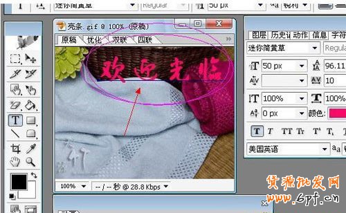 如何制作動態(tài)圖片2