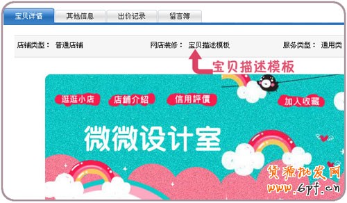 店鋪介紹模板