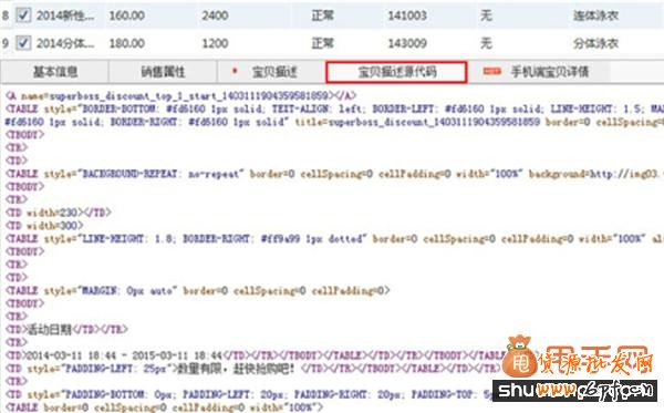 淘寶助理5.5上傳寶貝與圖片搬家教程5