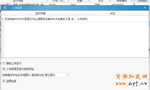 手機助理發布手機淘寶詳情頁