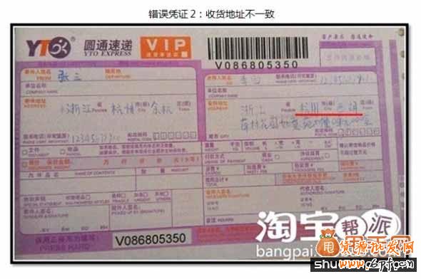 淘寶虛假交易降權(quán)申訴具體提供哪些憑證12