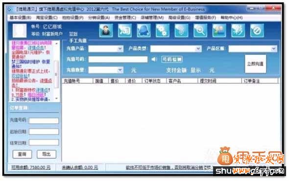淘寶虛假交易降權(quán)申訴具體提供哪些憑證19