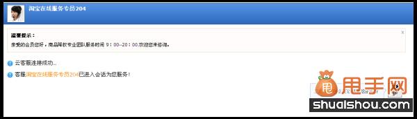 淘寶店鋪沒(méi)有虛假交易被降權(quán)如何去申訴流程3