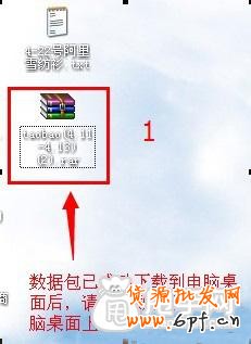 數據包怎么上傳寶貝,阿里數據包上傳淘寶教程3