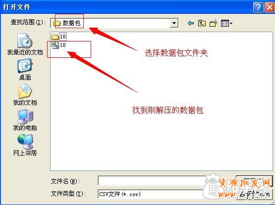 數據包怎么上傳寶貝,阿里數據包上傳淘寶教程8