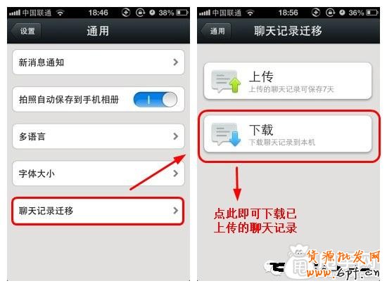 微信營(yíng)銷-關(guān)于微信好友的那些東西3