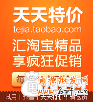 天天特價logo設置和banner懸掛操作教程4