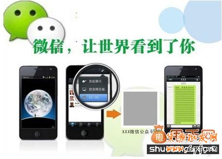 微信營銷的十大警示及禁忌