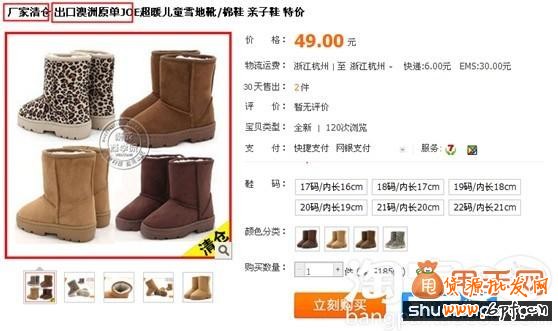 甩手網(wǎng)告訴你什么是濫用品牌關鍵詞8