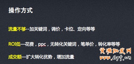 小掌柜，你真的會(huì)操作直通車嗎7