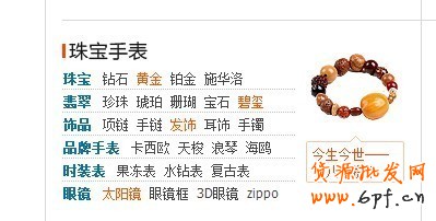 做好類目流量,沖破傳統流量瓶頸