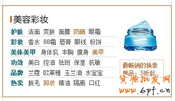 做好類目流量,沖破傳統流量瓶頸