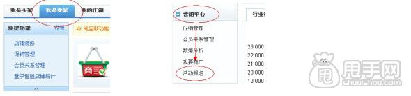 新手報名天天特價操作流程-2