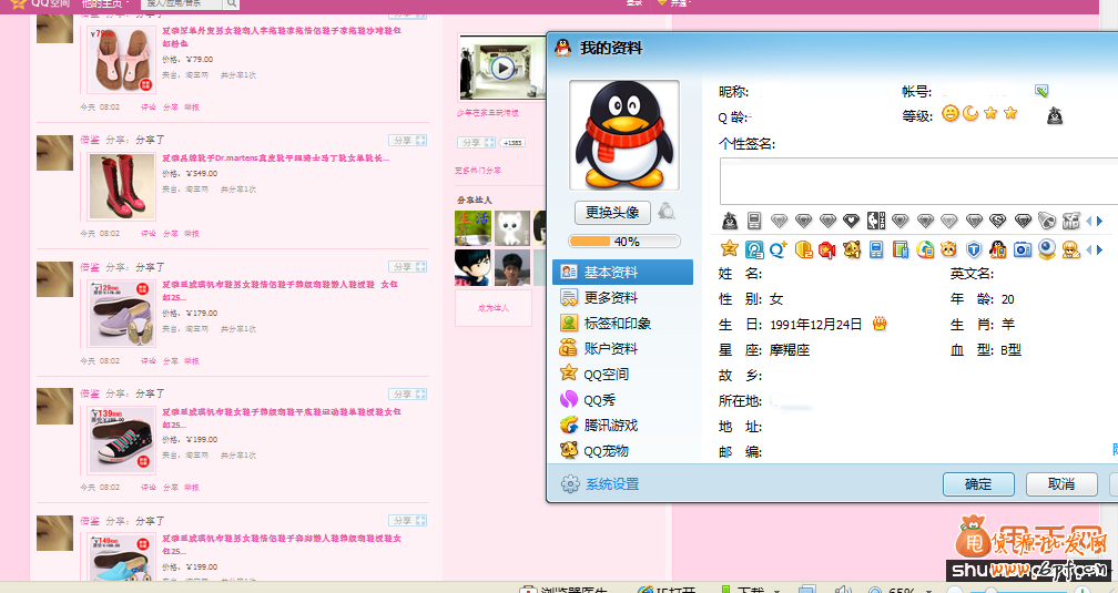 QQ空間引流推廣1