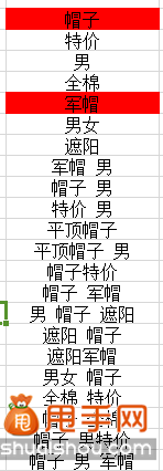 如何利用淘寶分詞來書寫寶貝標題4