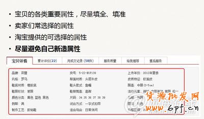 提高直通車ROI實(shí)例講解3