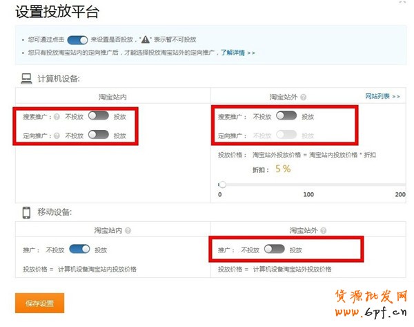 淘寶直通車跨年營銷經典分享