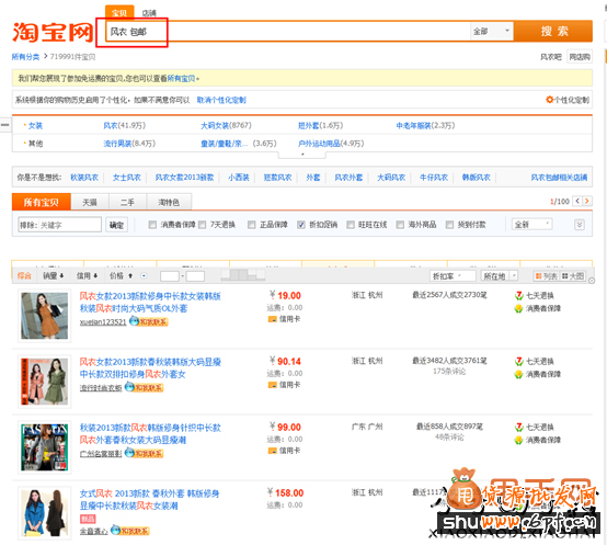 關(guān)鍵詞組合成寶貝標題的技巧