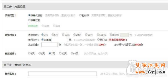 淘寶運營新手必備神器-江湖策如何使用 5