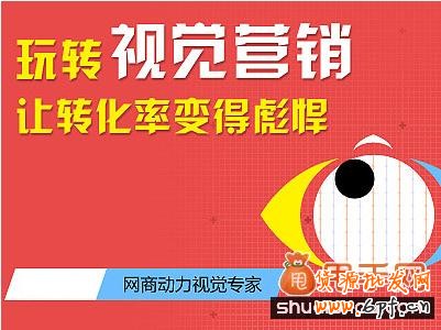 六大類服裝類目的視覺營銷策略應用