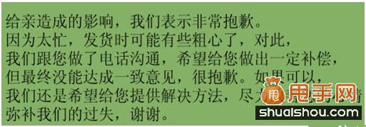 教你巧妙對待中差評提高轉化率2