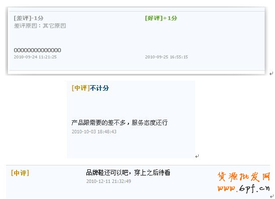 網店客服中差評處理建議