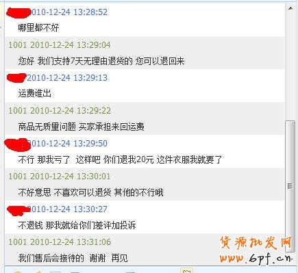 網店客服中差評處理建議