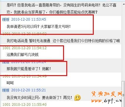 網店客服中差評處理建議