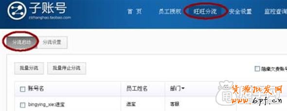 一手教你如何添加懸浮旺旺和具體怎么設置5