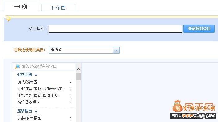 淘寶寶貝描述模板使用教程2