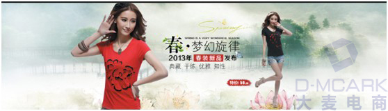 淘寶網店首頁裝修的步驟(中)