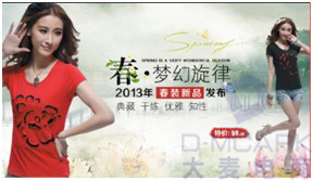 淘寶網店首頁裝修的步驟(中)