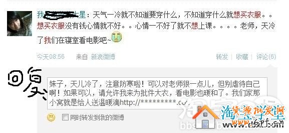 如何用微博做網店產品推廣