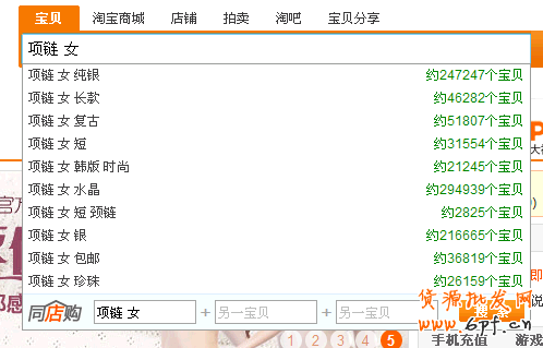 淘寶寶貝標題關鍵字優化技巧