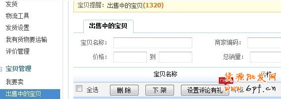 2012淘寶網搜索新規則