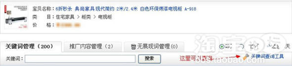 如何優化淘寶質量得分