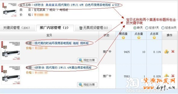 如何優化淘寶質量得分