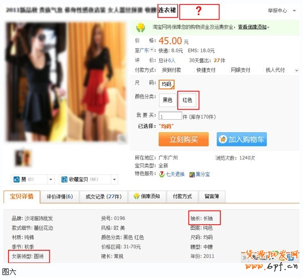 淘寶類目搜索排名規(guī)則