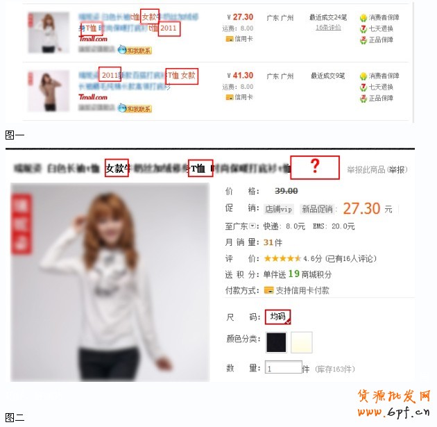 淘寶類目搜索排名規(guī)則