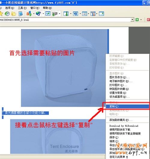 淘寶新手掌柜如何添加寶貝描述圖片