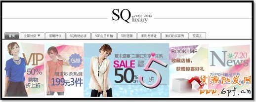 淘寶店鋪的裝修優化