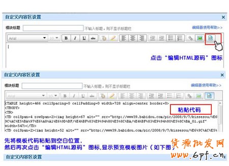 淘寶旺鋪怎么添加左側(cè)自定義模塊